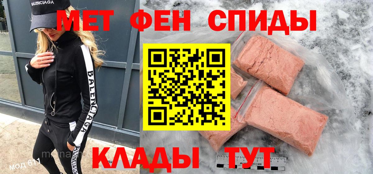 Амфетамин 97%  АМФ  Вышний Волочёк  Вход с VPN 