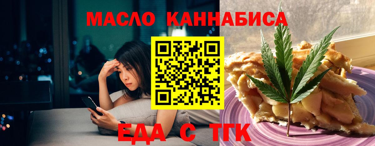 Вышний Волочёк  Печенье с ТГК марихуана  Вход с VPN 