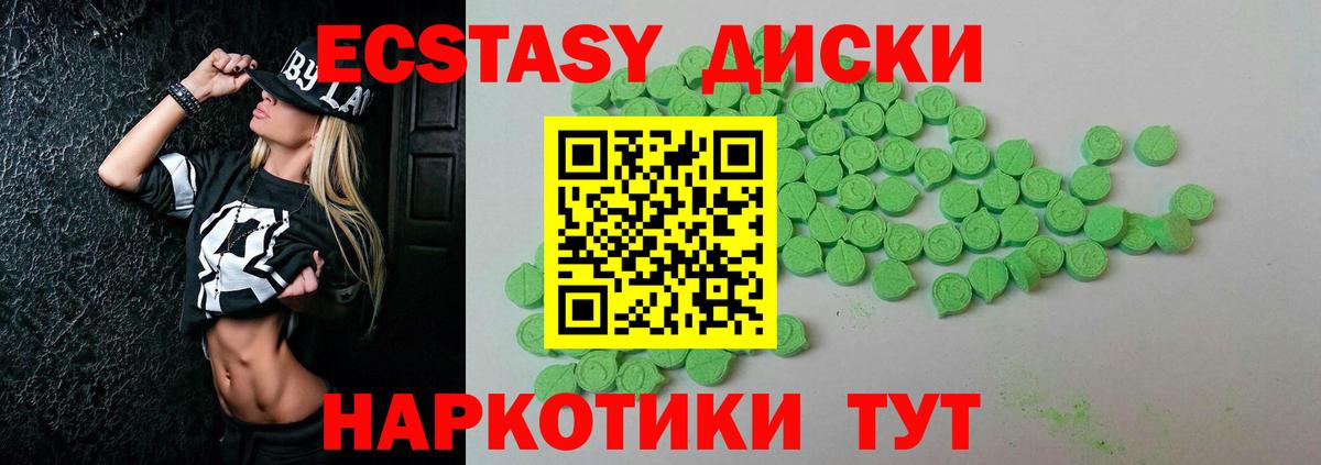 Ecstasy 280 MDMA  ЭКСТАЗИ VHQ  Вышний Волочёк  сколько стоит  Вход с VPN 