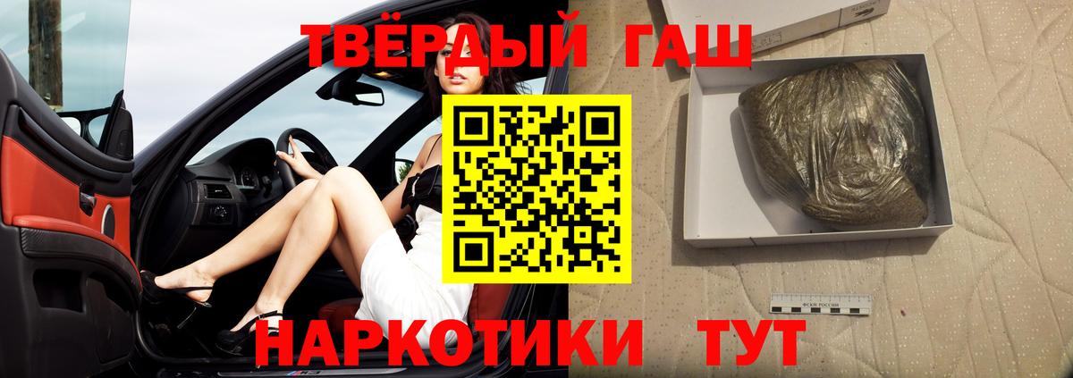 ГАШ хэш  Гашиш убойный  Вход с VPN  Гашиш  Вышний Волочёк 