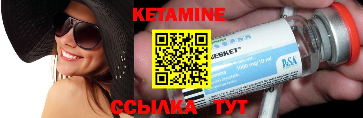 Вышний Волочёк  КЕТАМИН ketamine  Вход с VPN  Кетамин VHQ 