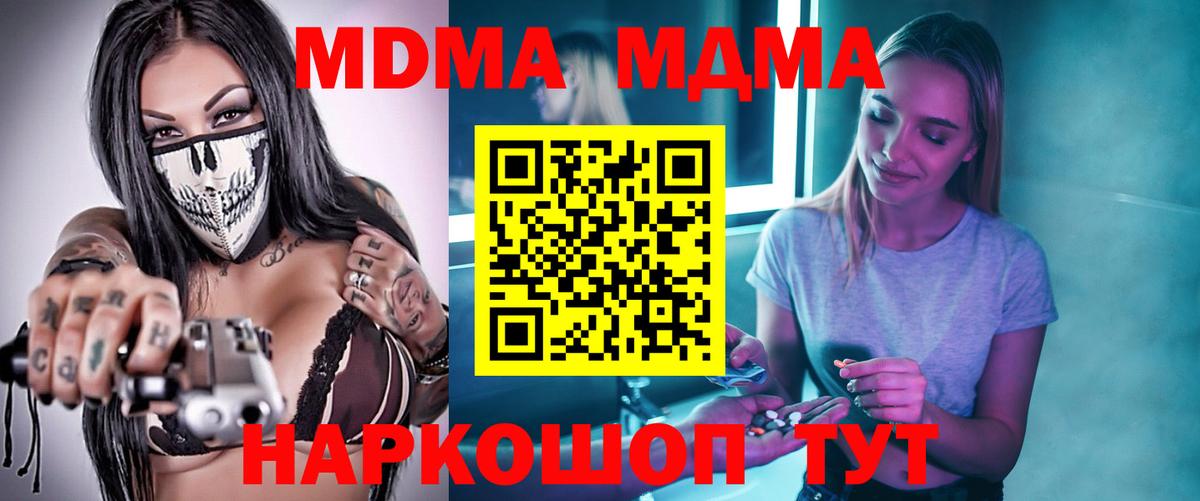 MDMA молли Вышний Волочёк