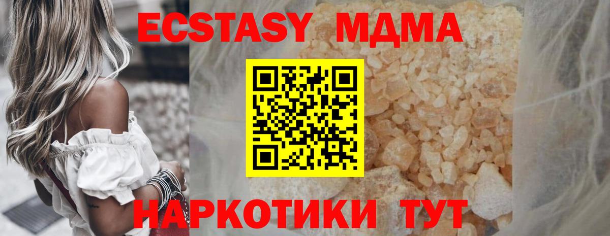 MDMA  MDMA crystal  Вход с VPN  MDMA Molly  Вышний Волочёк 