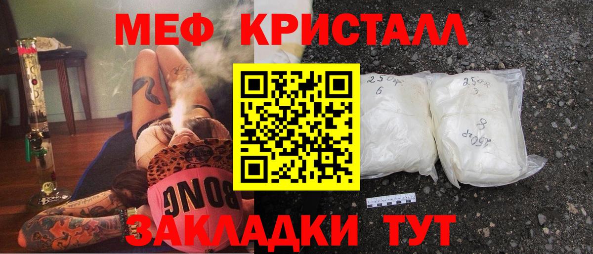 Мефедрон  Вход с VPN  МЕФ  Мефедрон кристаллы  Вышний Волочёк 