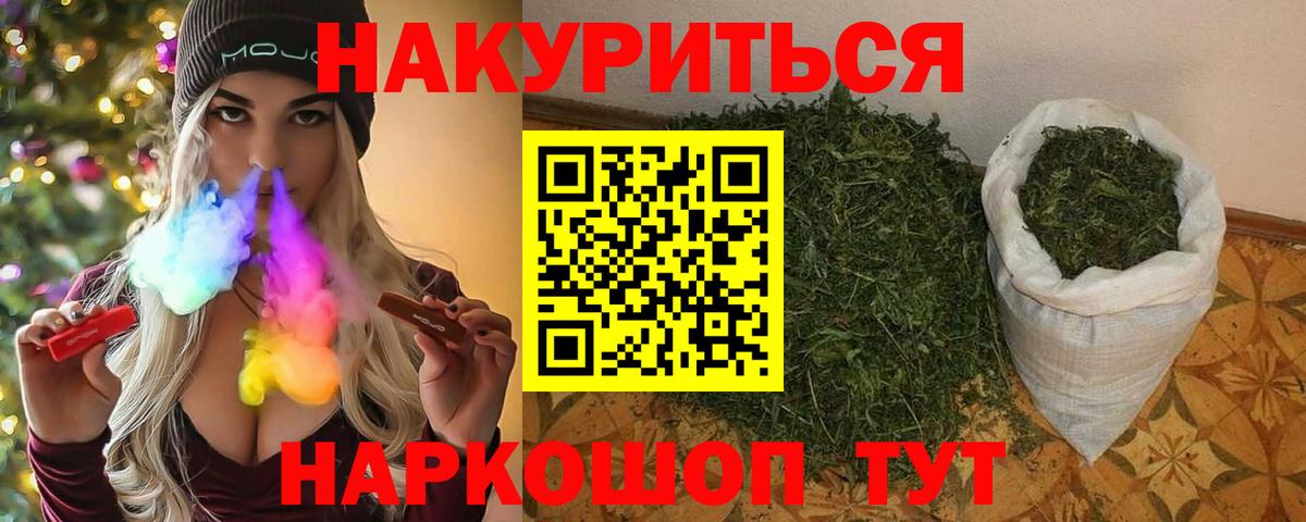 Бошки Шишки семена Вышний Волочёк