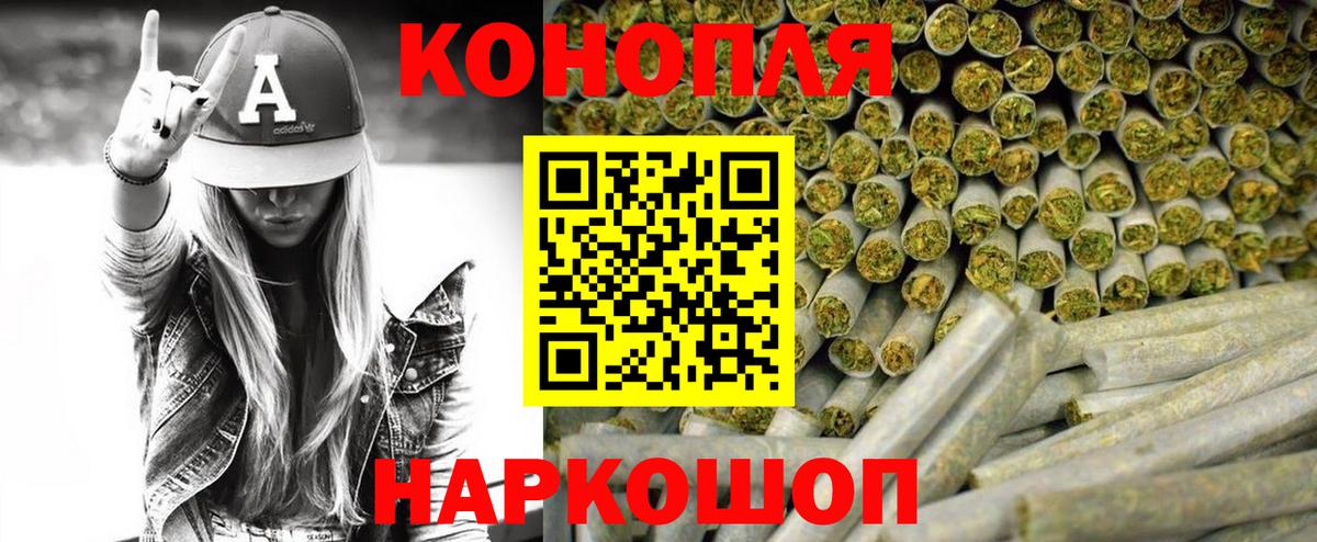 МАРИХУАНА марихуана  МАРИХУАНА гибрид  Бошки марихуана White Widow  Вход с VPN  Вышний Волочёк 